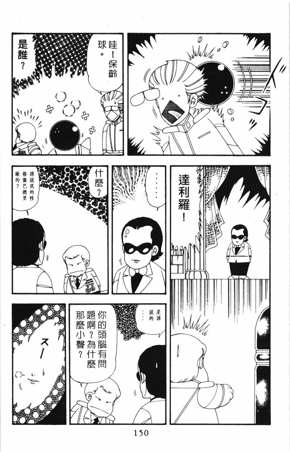 第156页