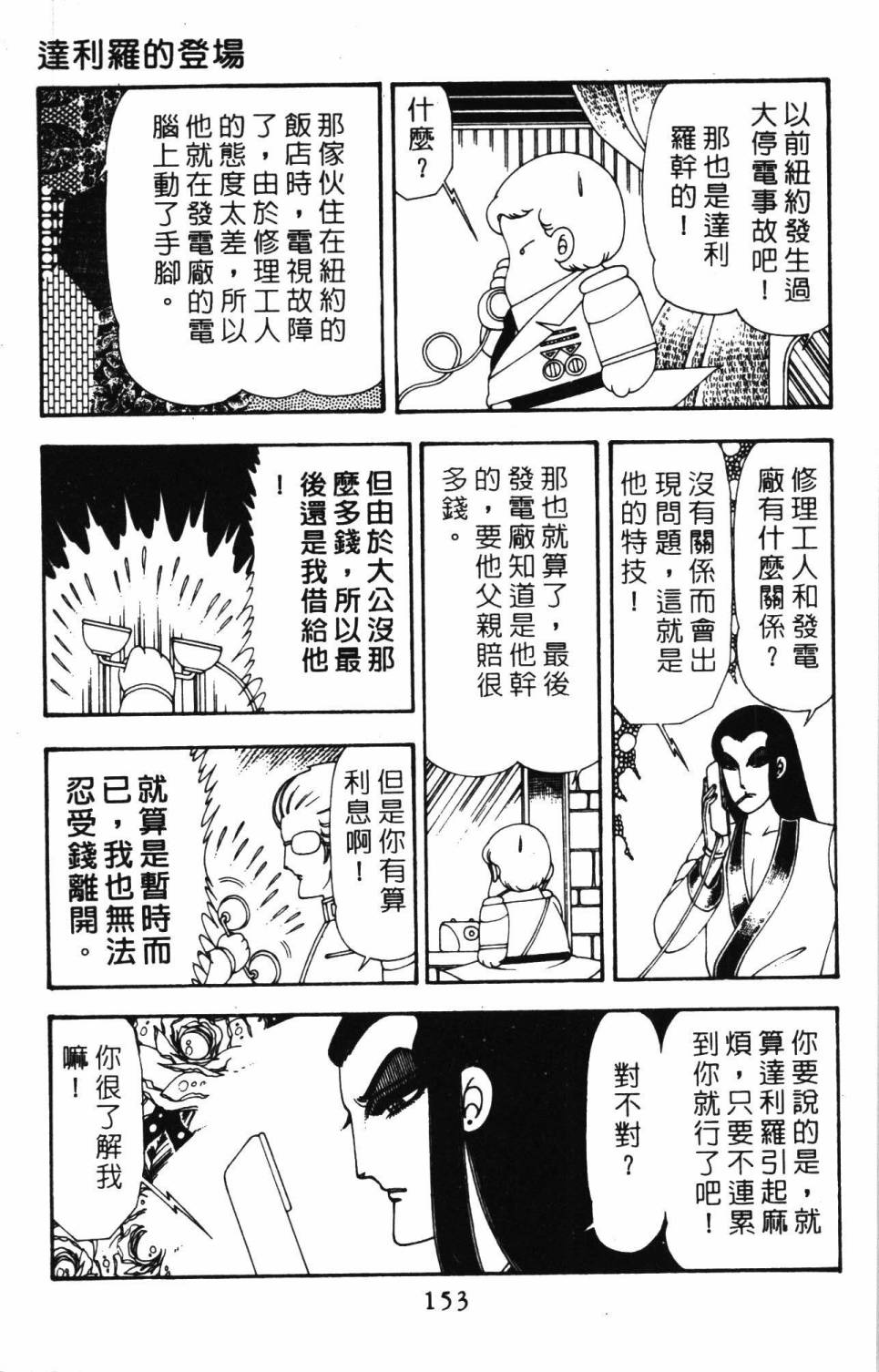 第159页