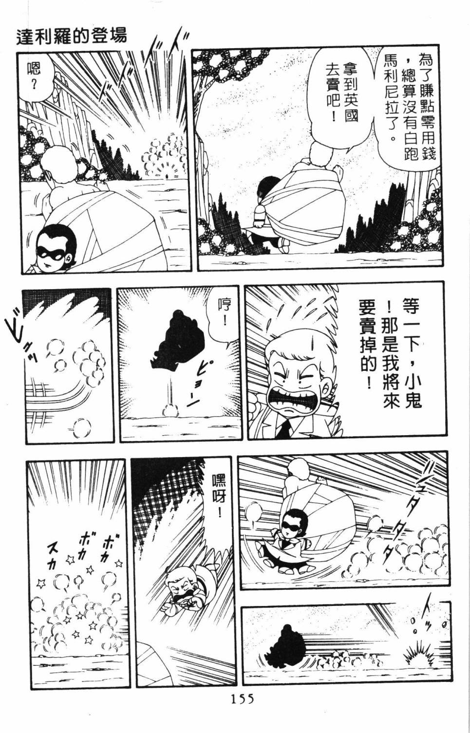 第161页