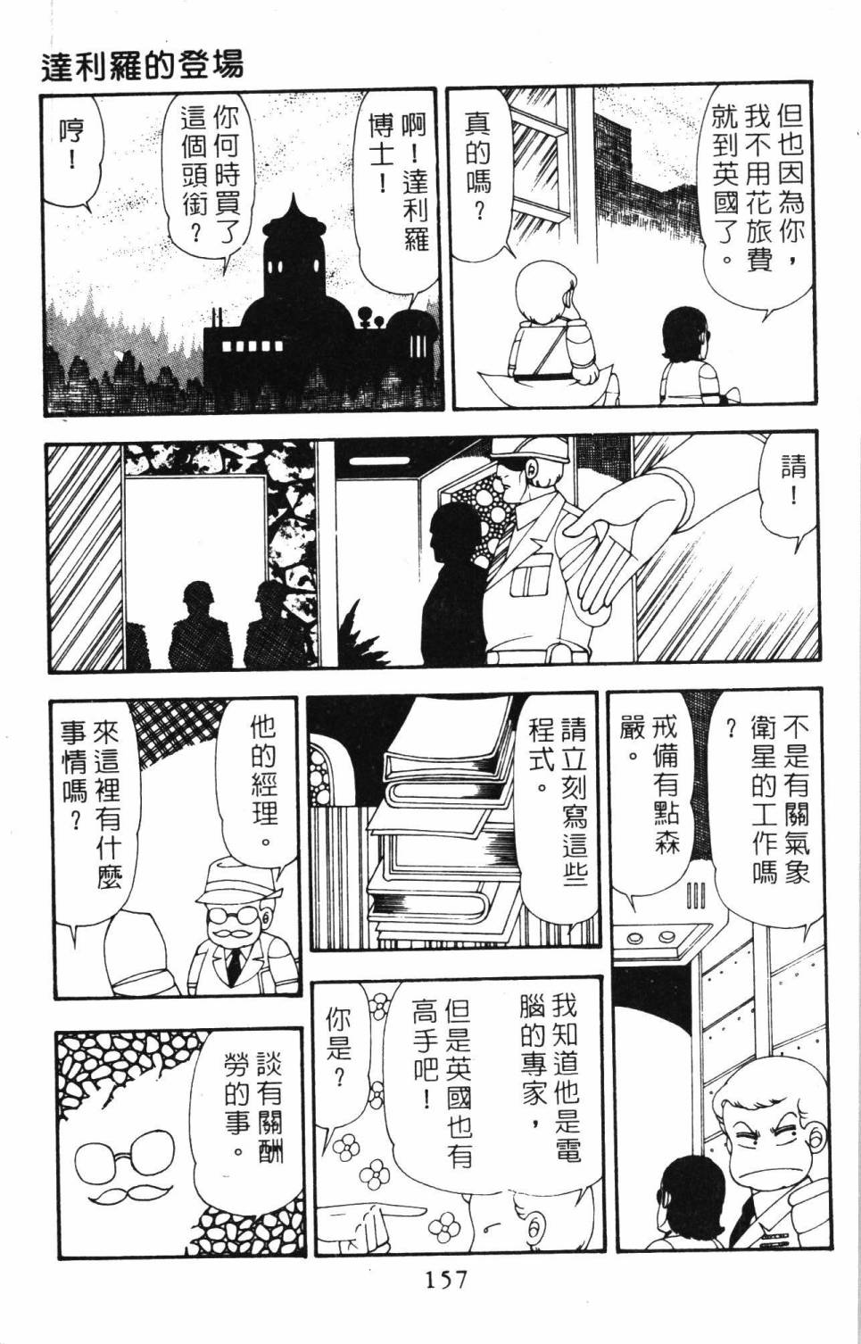 第163页