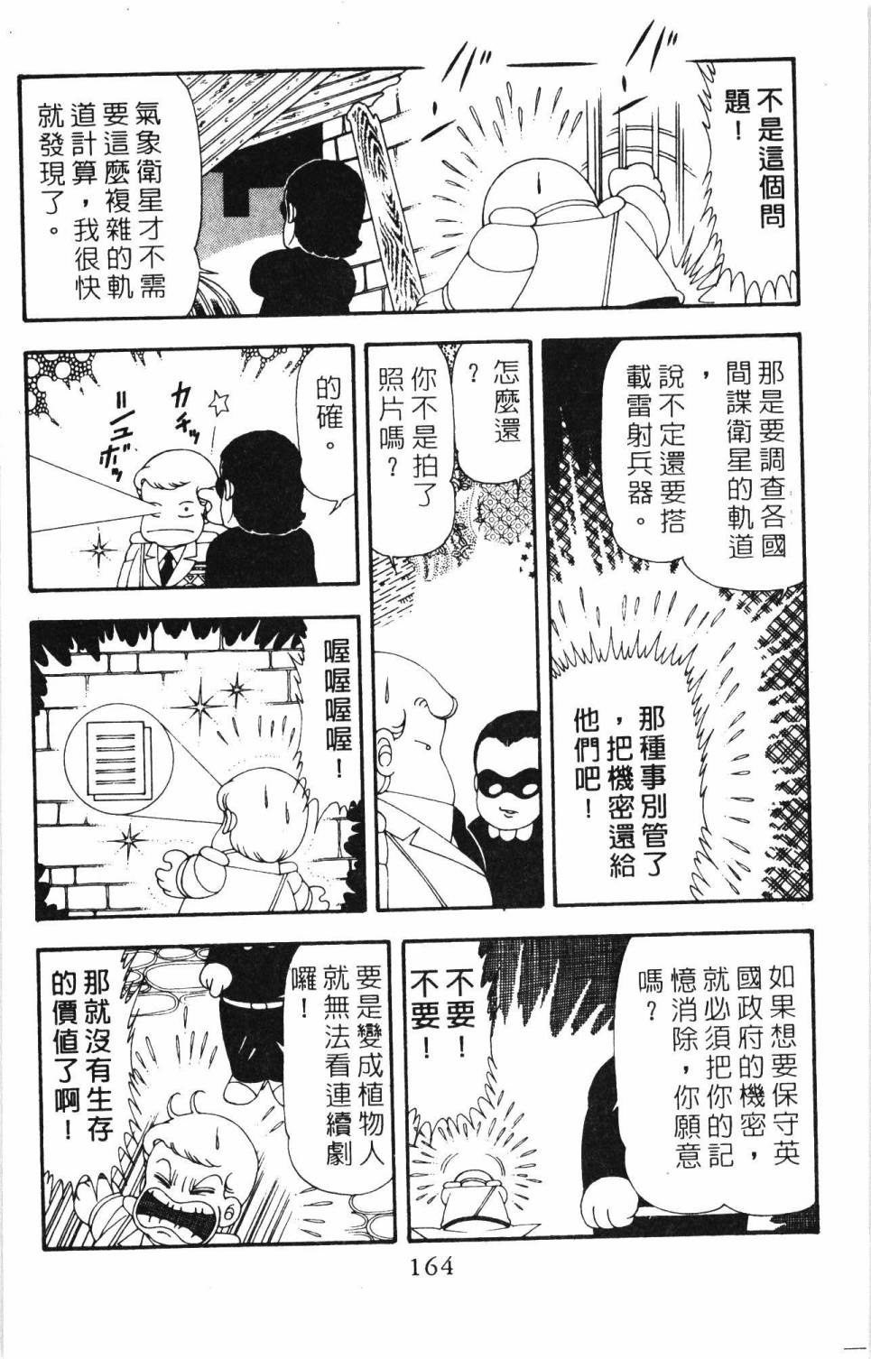 第170页