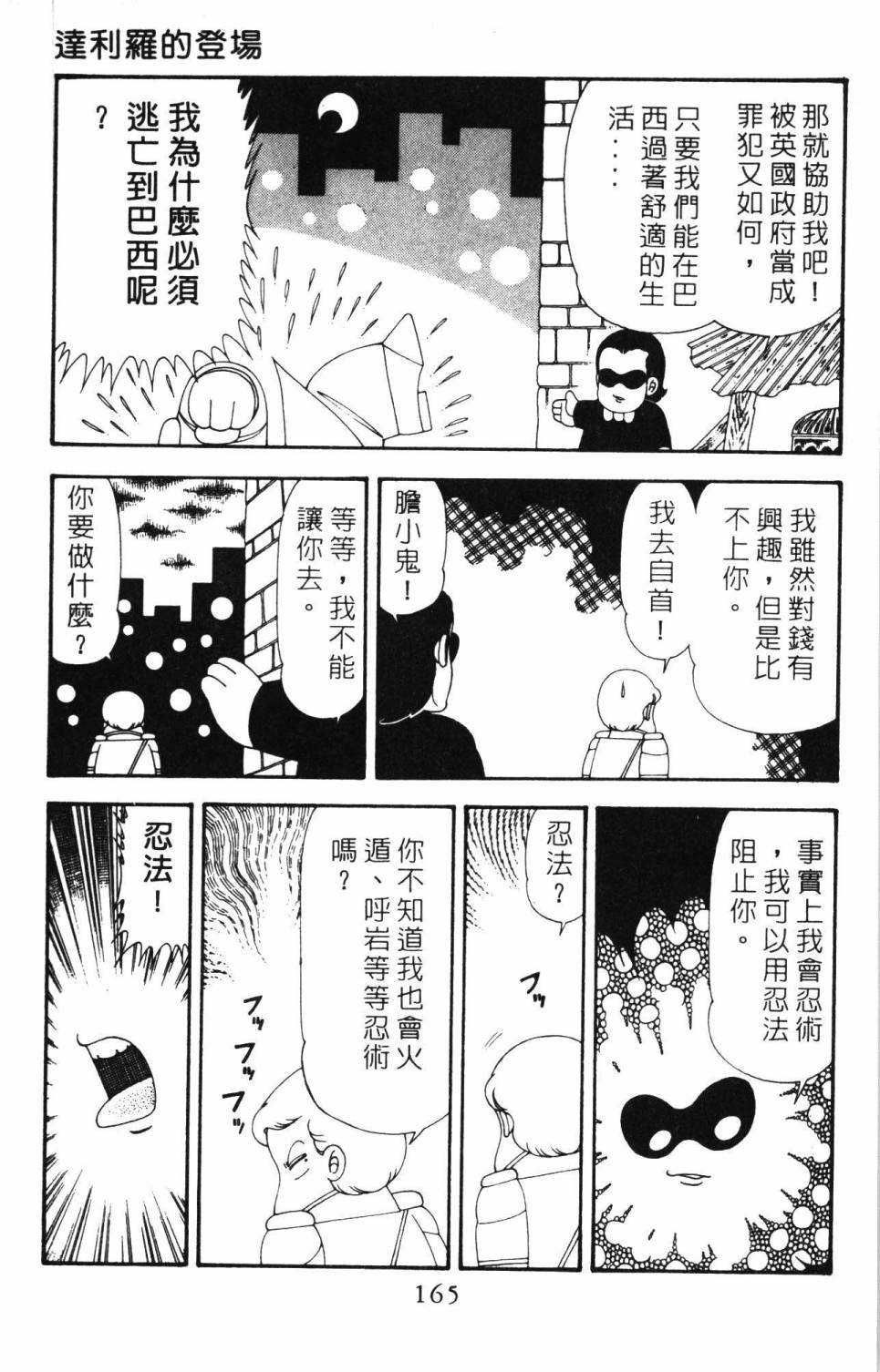 第171页