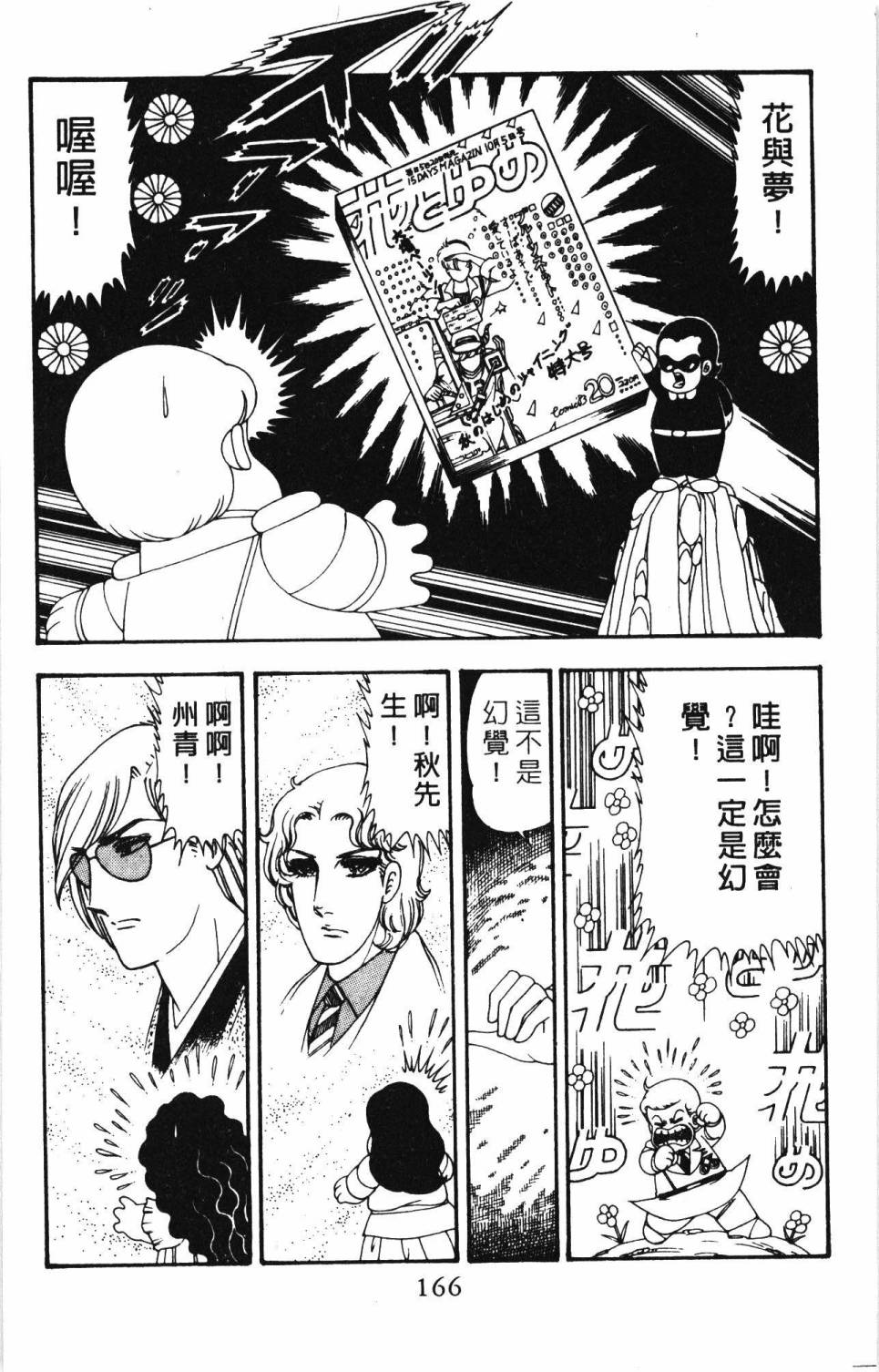 第172页