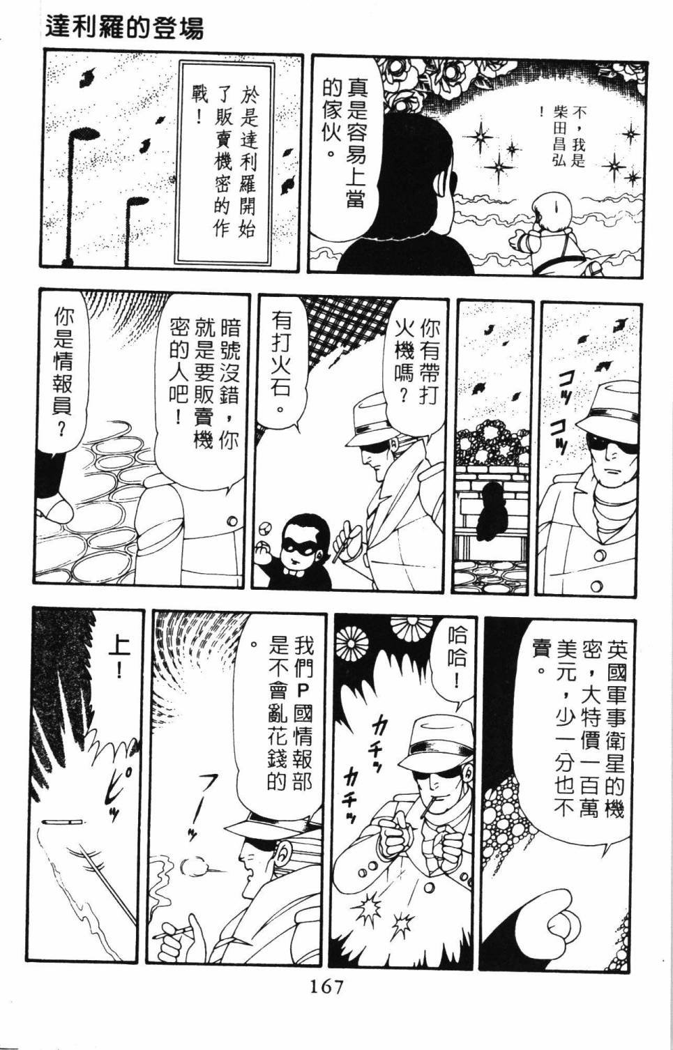 第173页