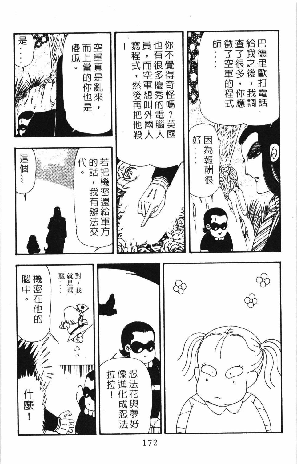 第178页