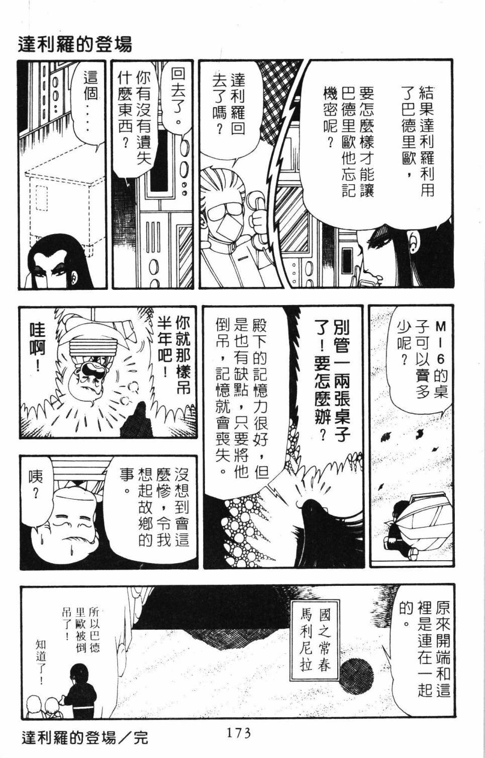 第179页