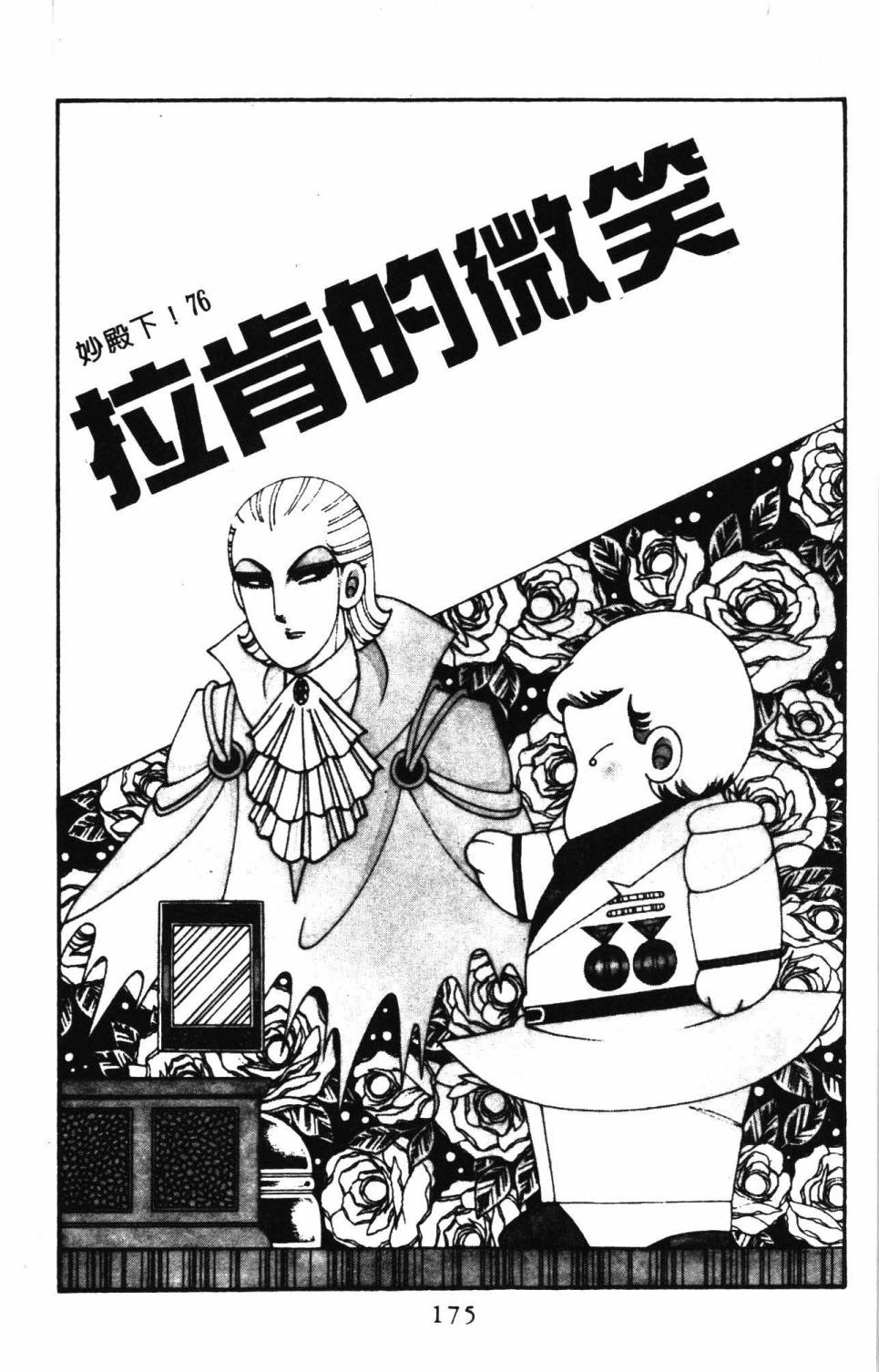 第181页