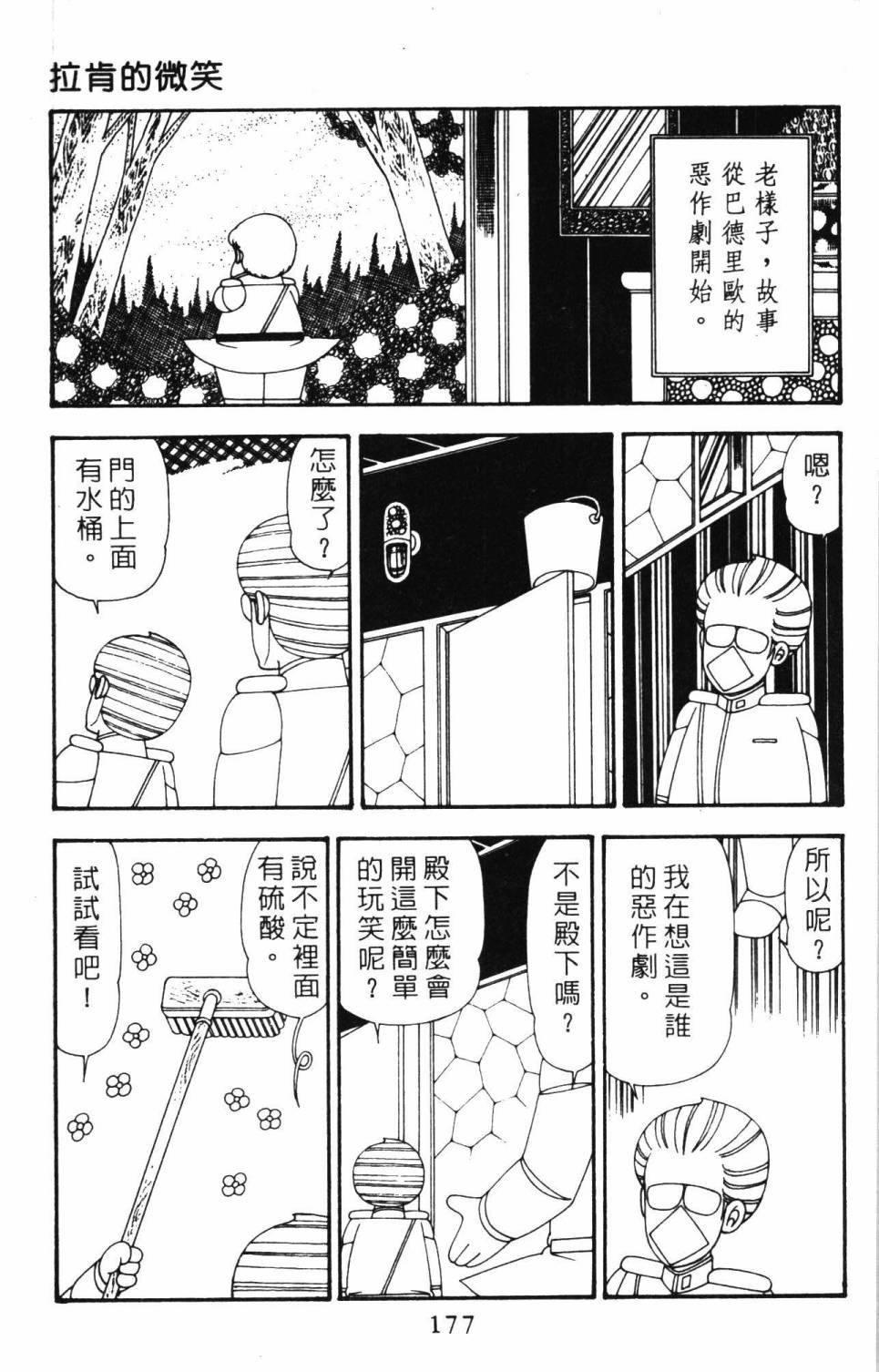 第183页