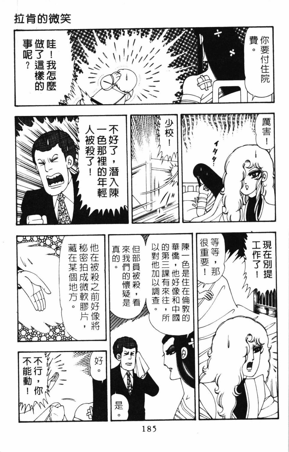 第191页
