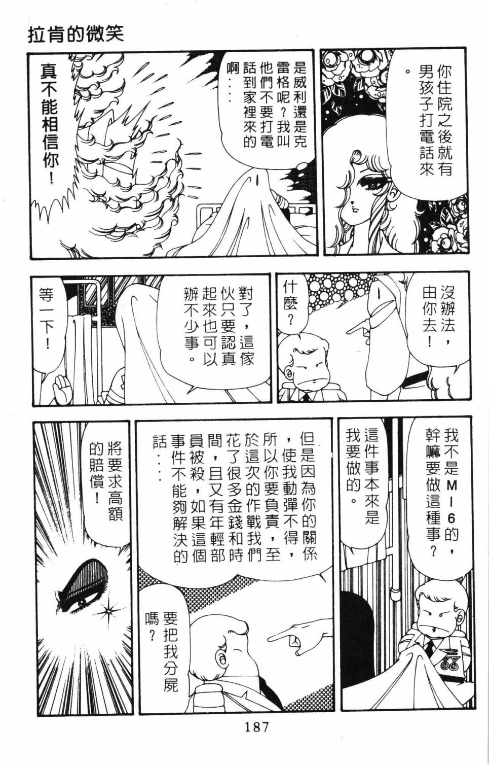 第193页