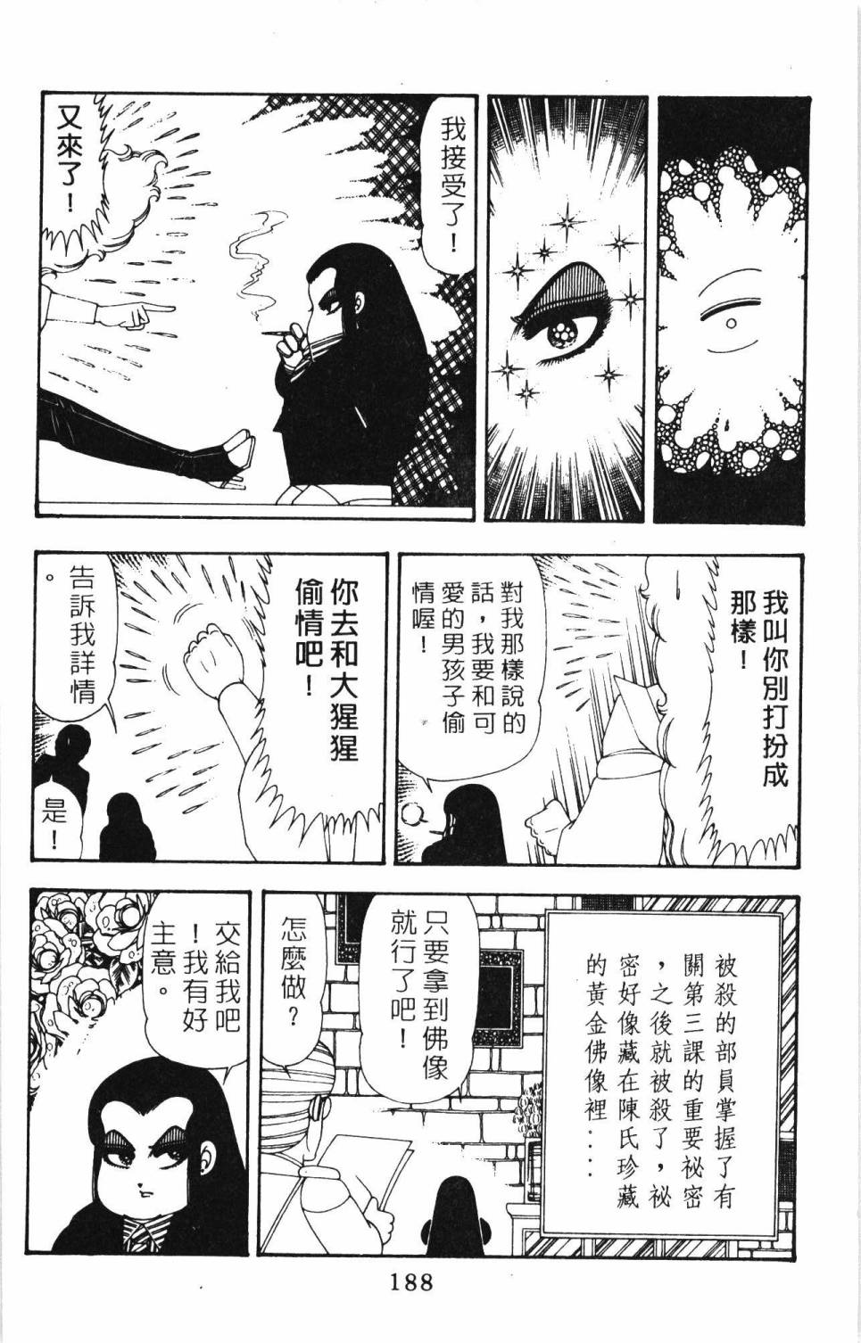 第194页