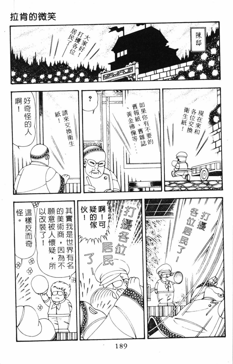 第195页
