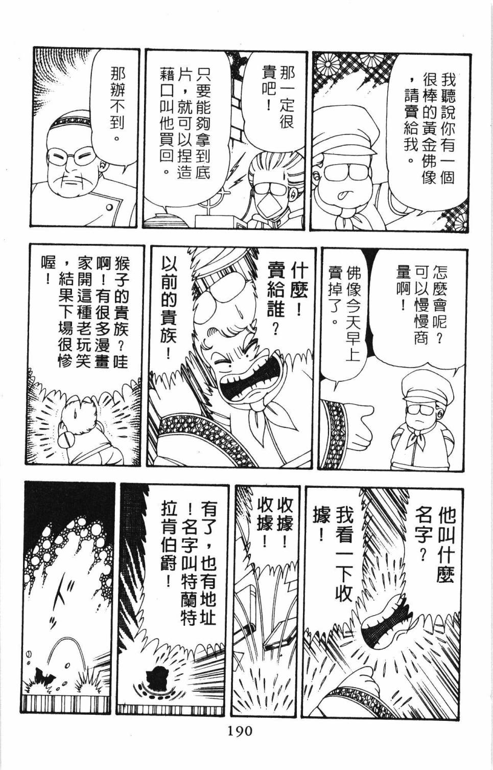 第196页