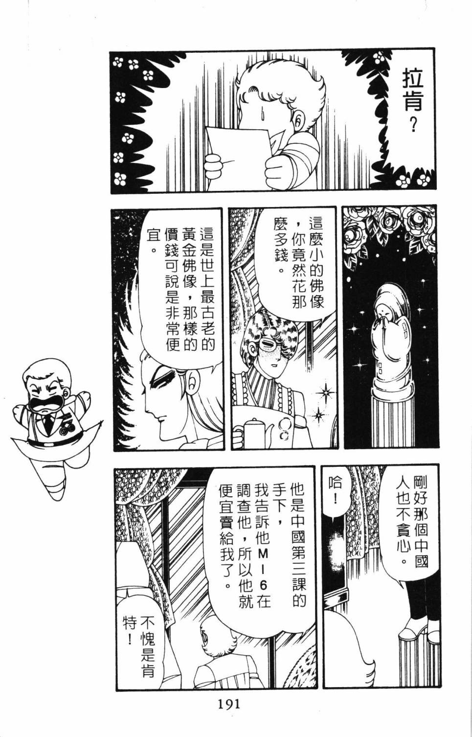 第197页