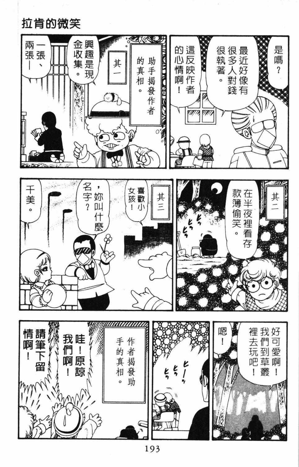 第199页