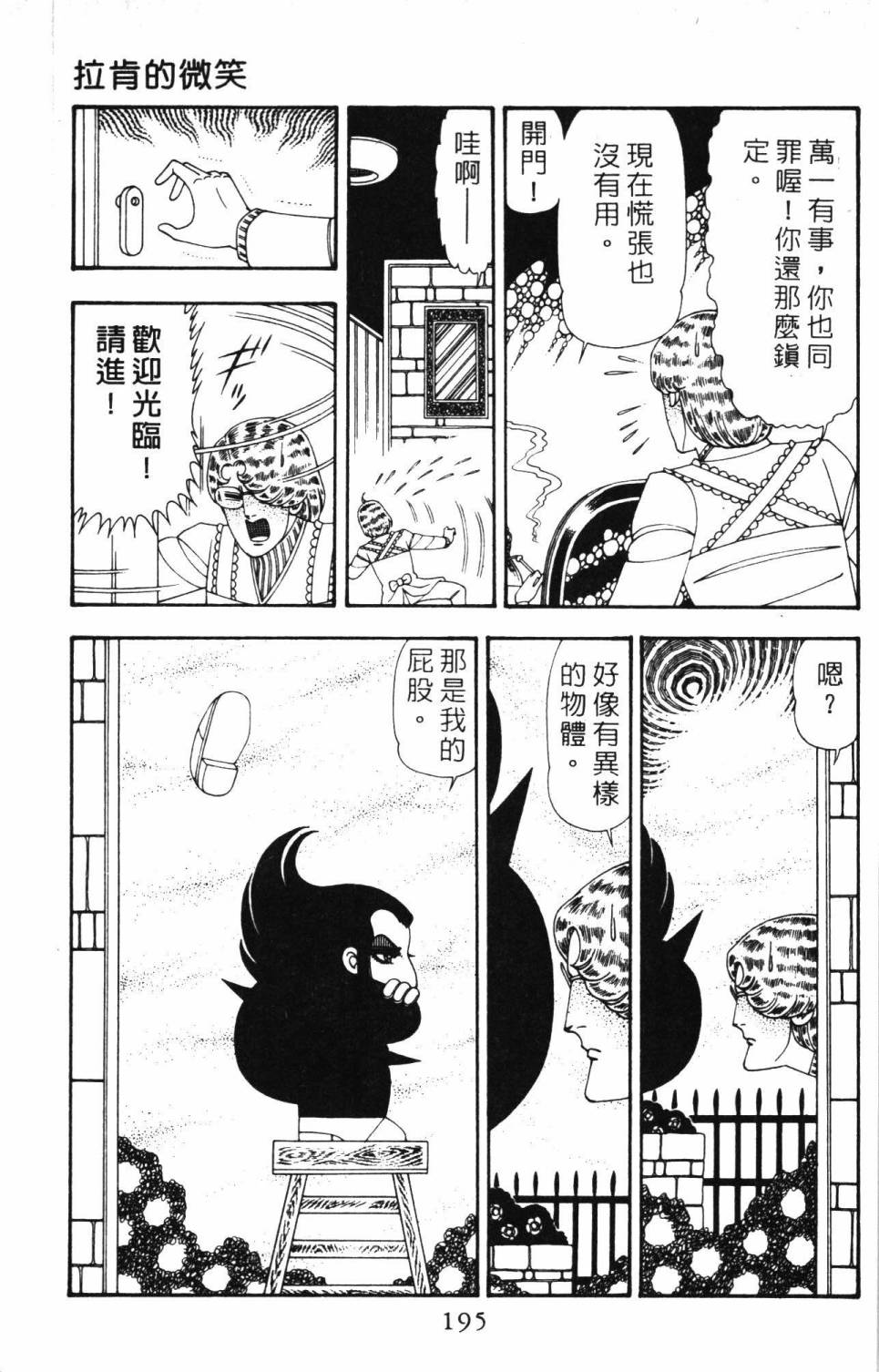 第201页