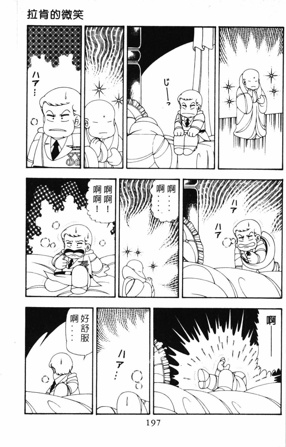 第203页