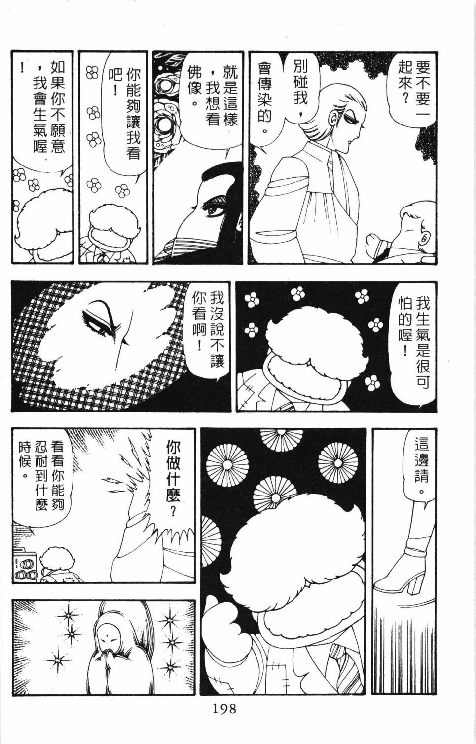 第204页