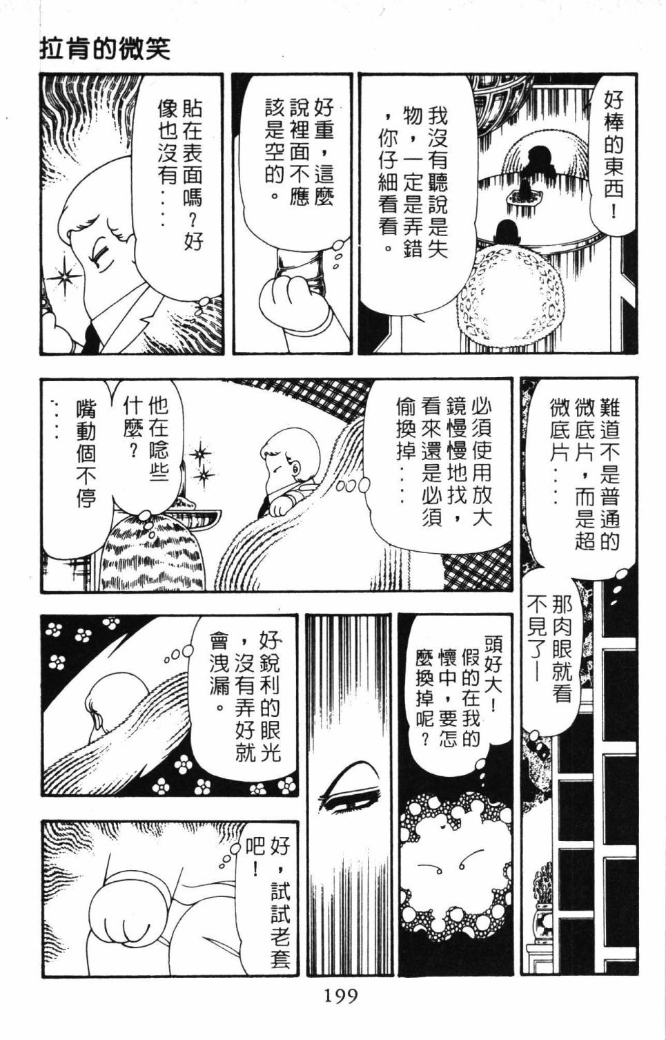 第205页