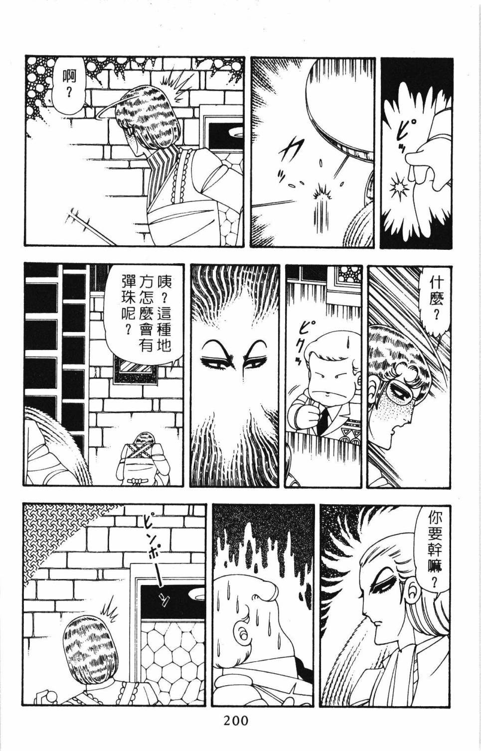 第206页