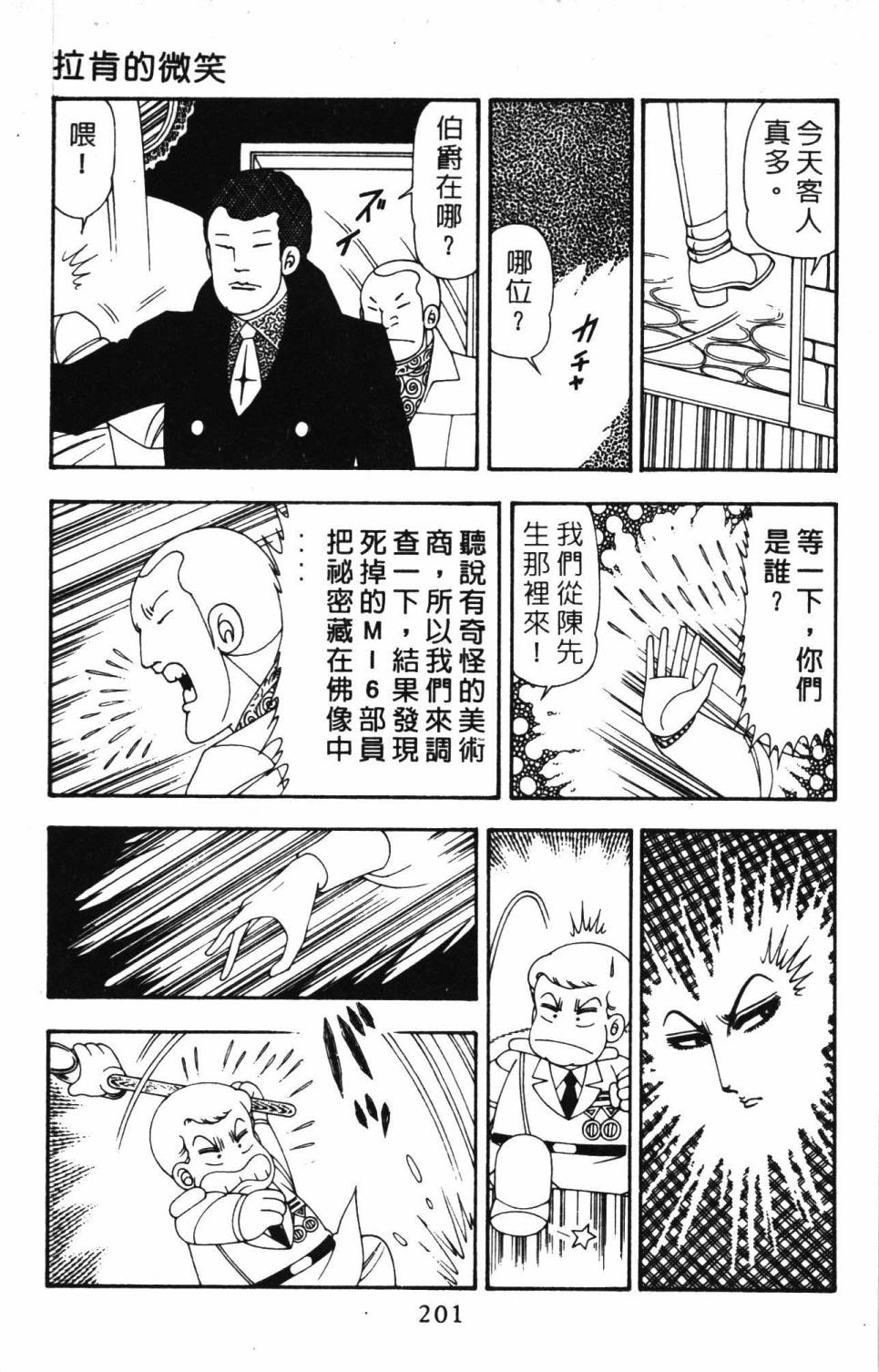 第207页