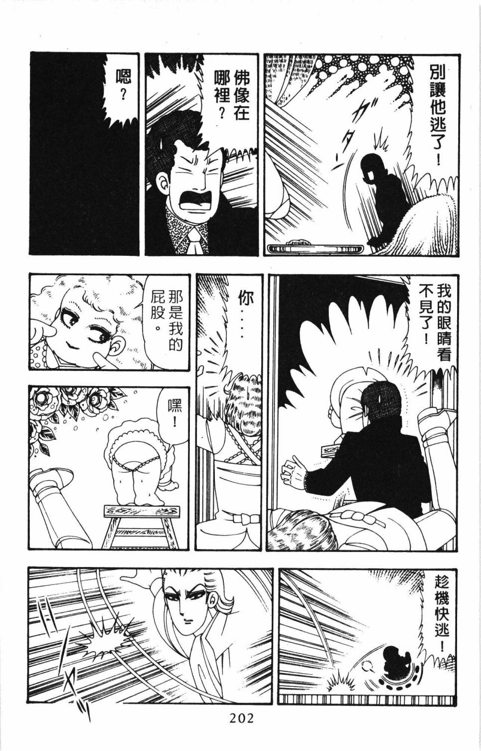 第208页