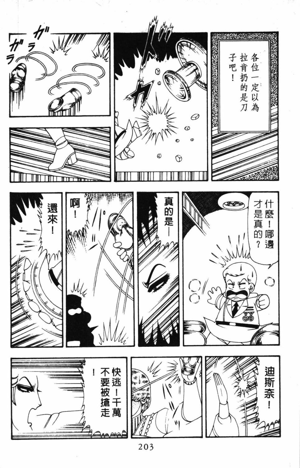 第209页