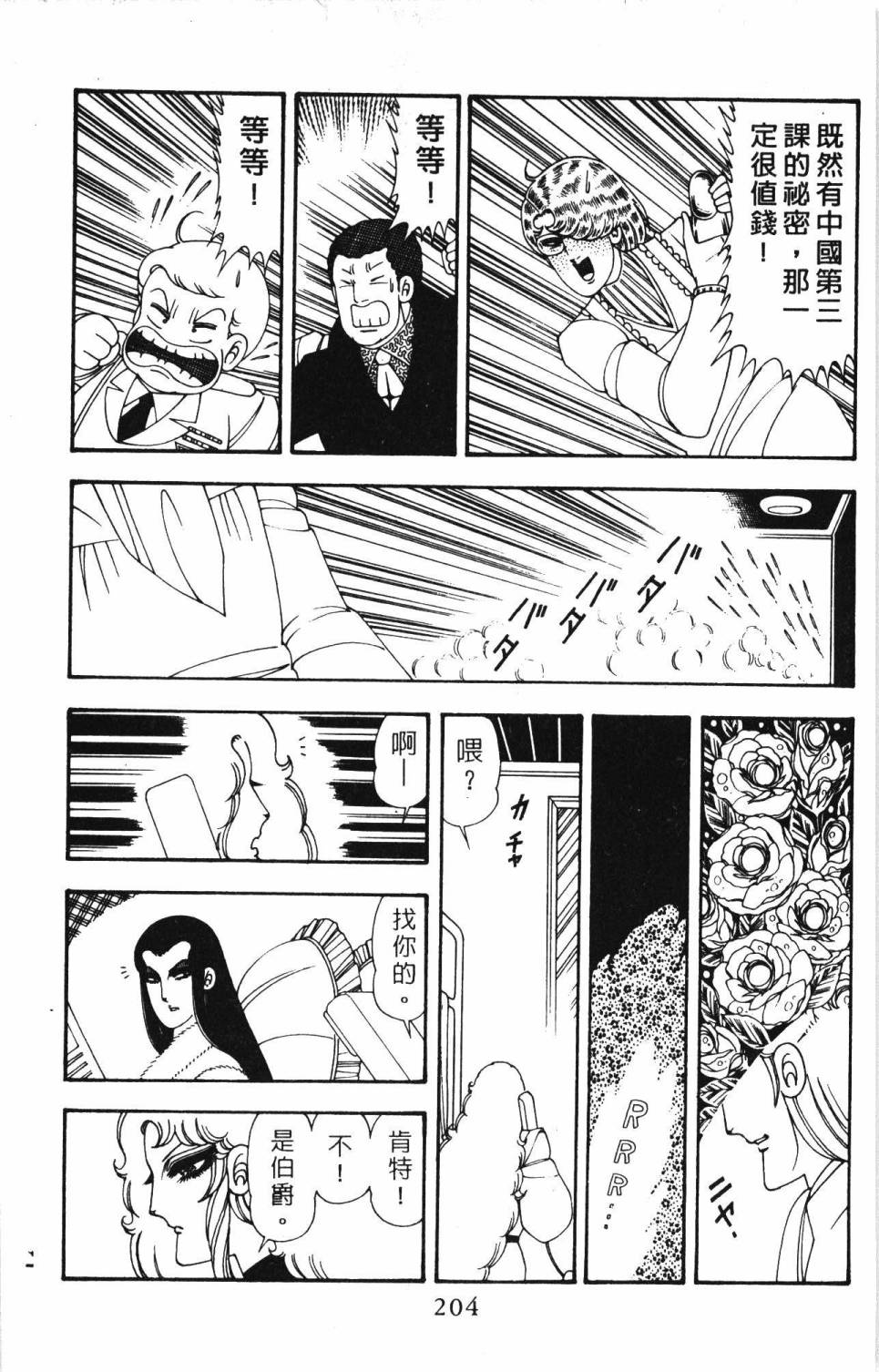 第210页