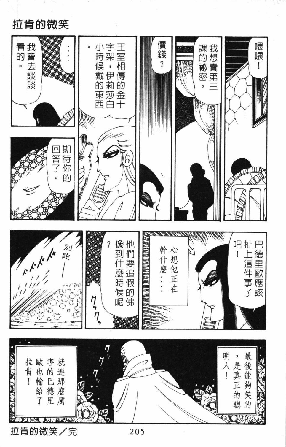 第211页