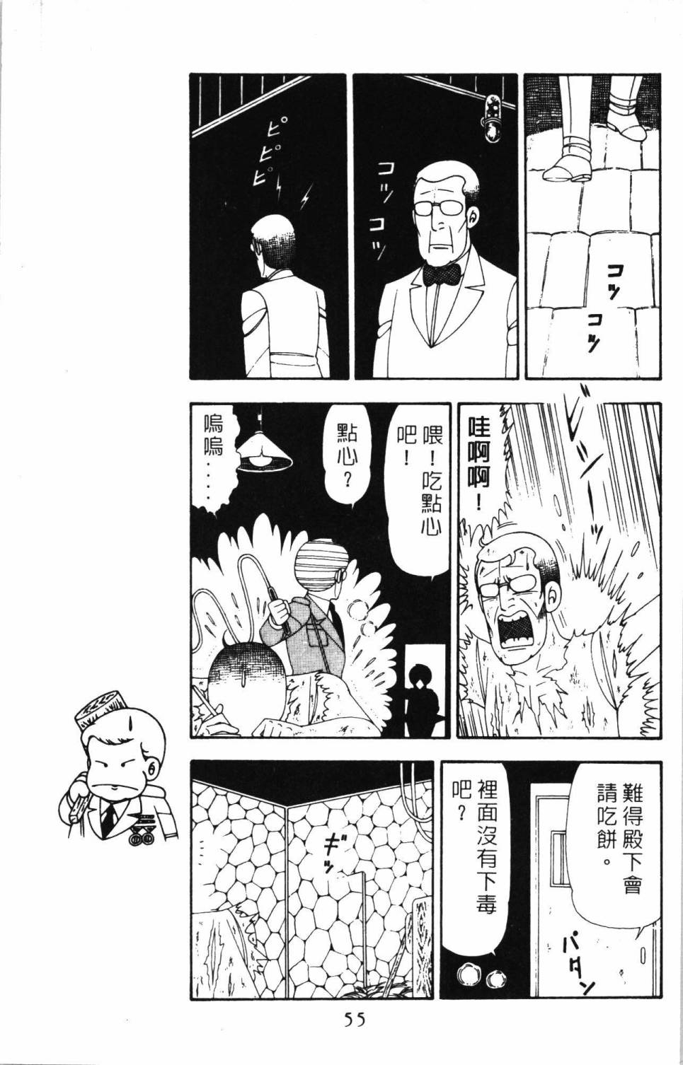 第61页