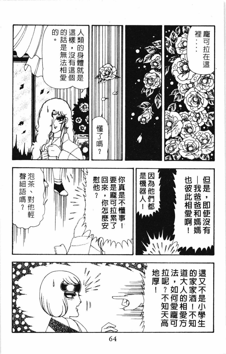 第70页
