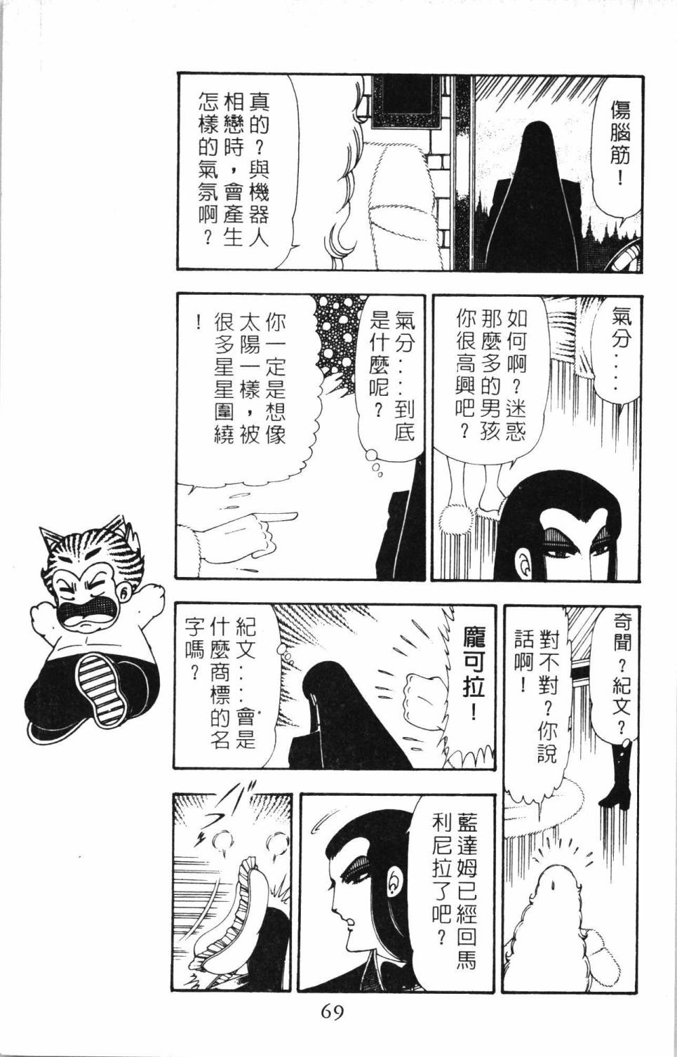 第75页