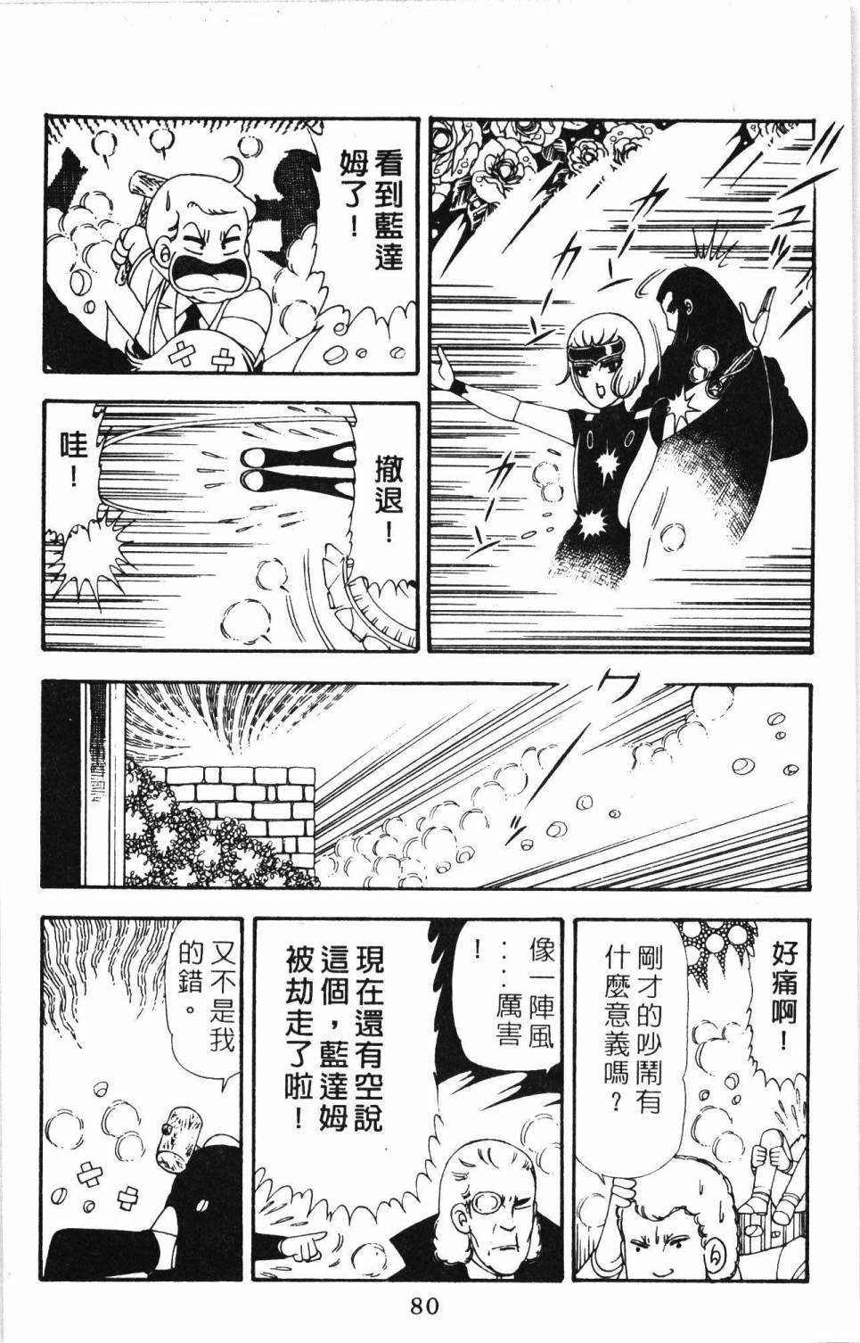 第86页