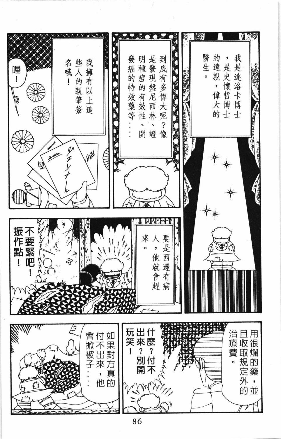 第92页