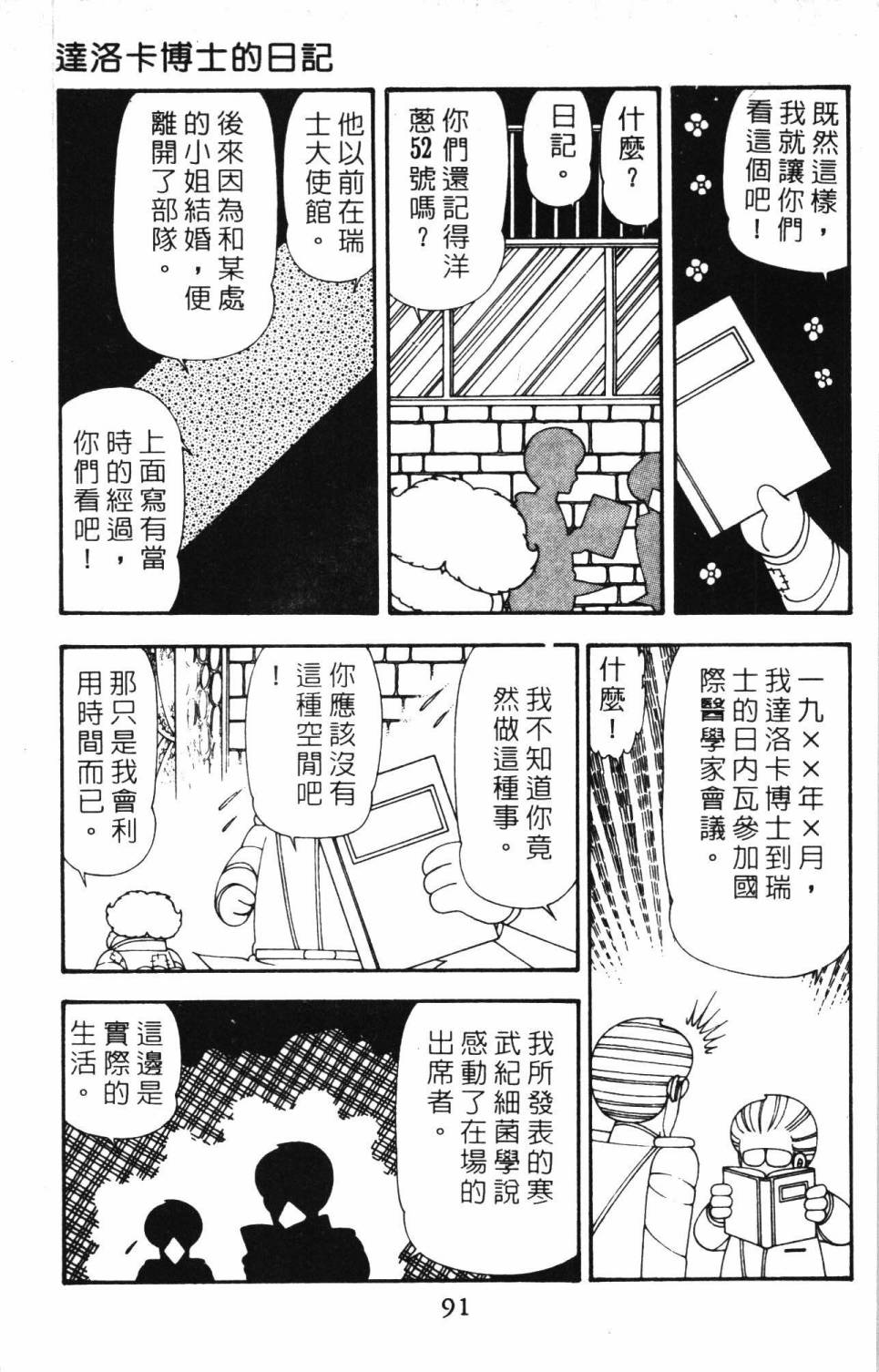 第97页