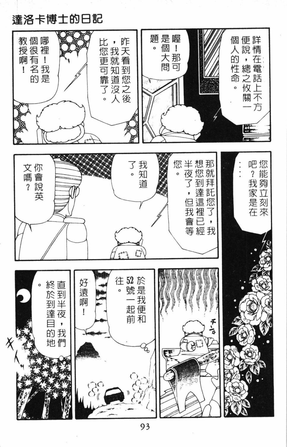 第99页