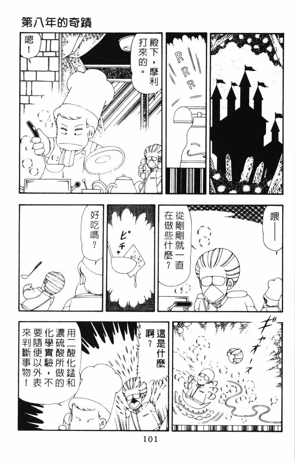 第107页