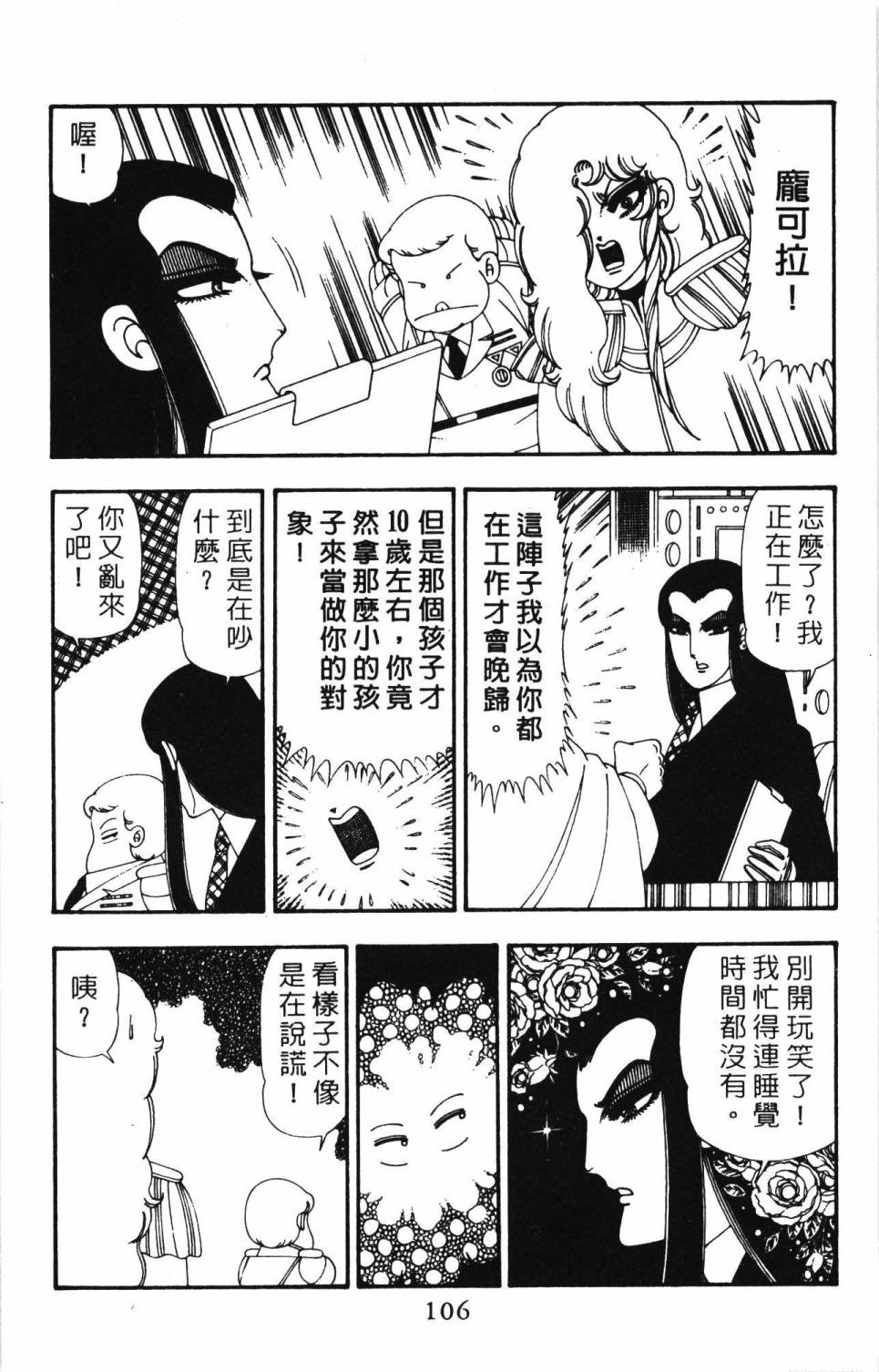 第112页