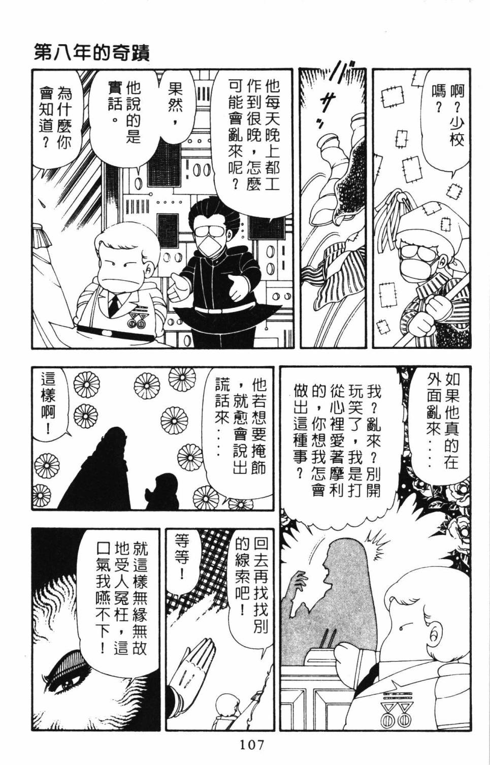 第113页