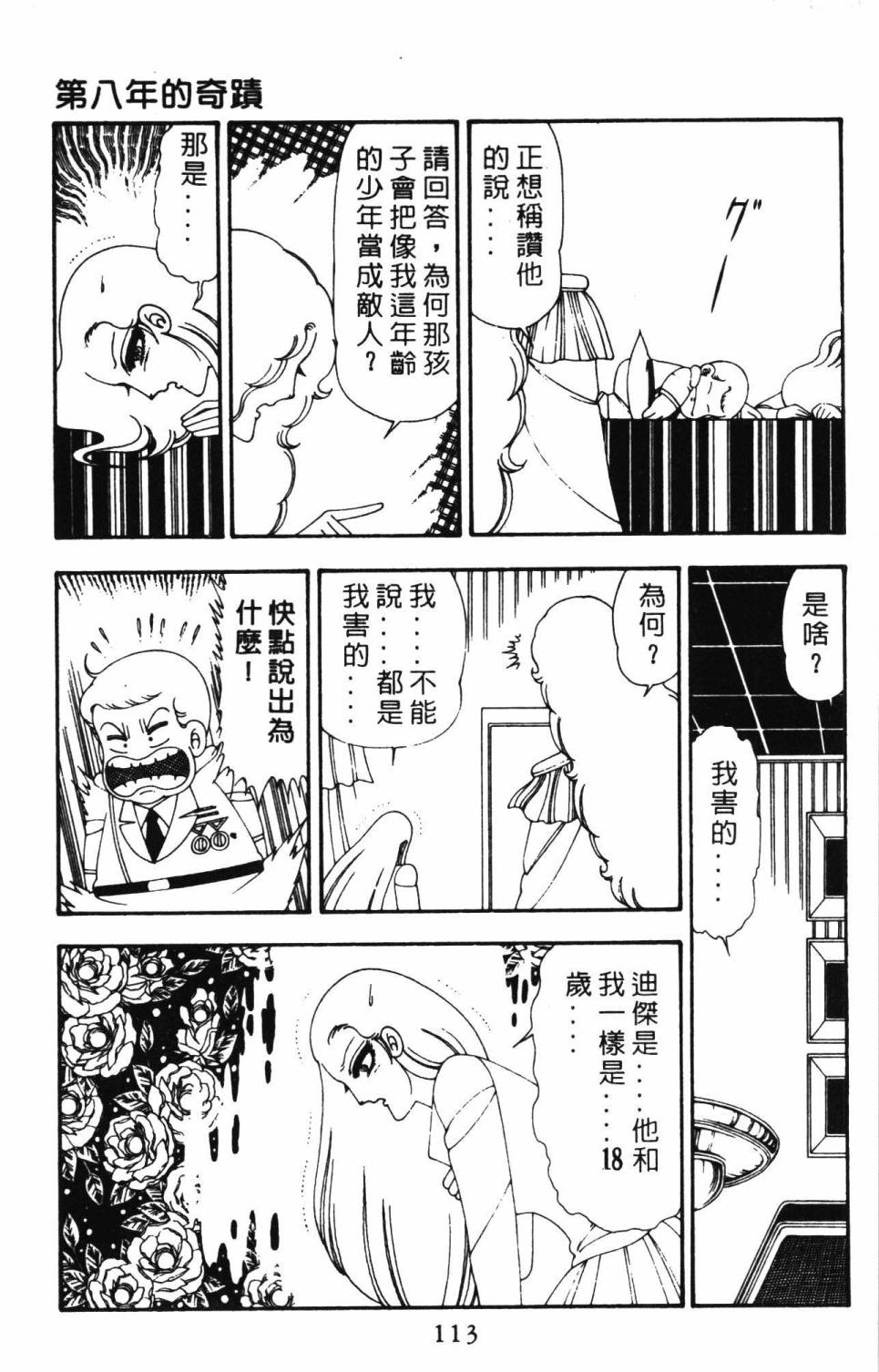 第119页