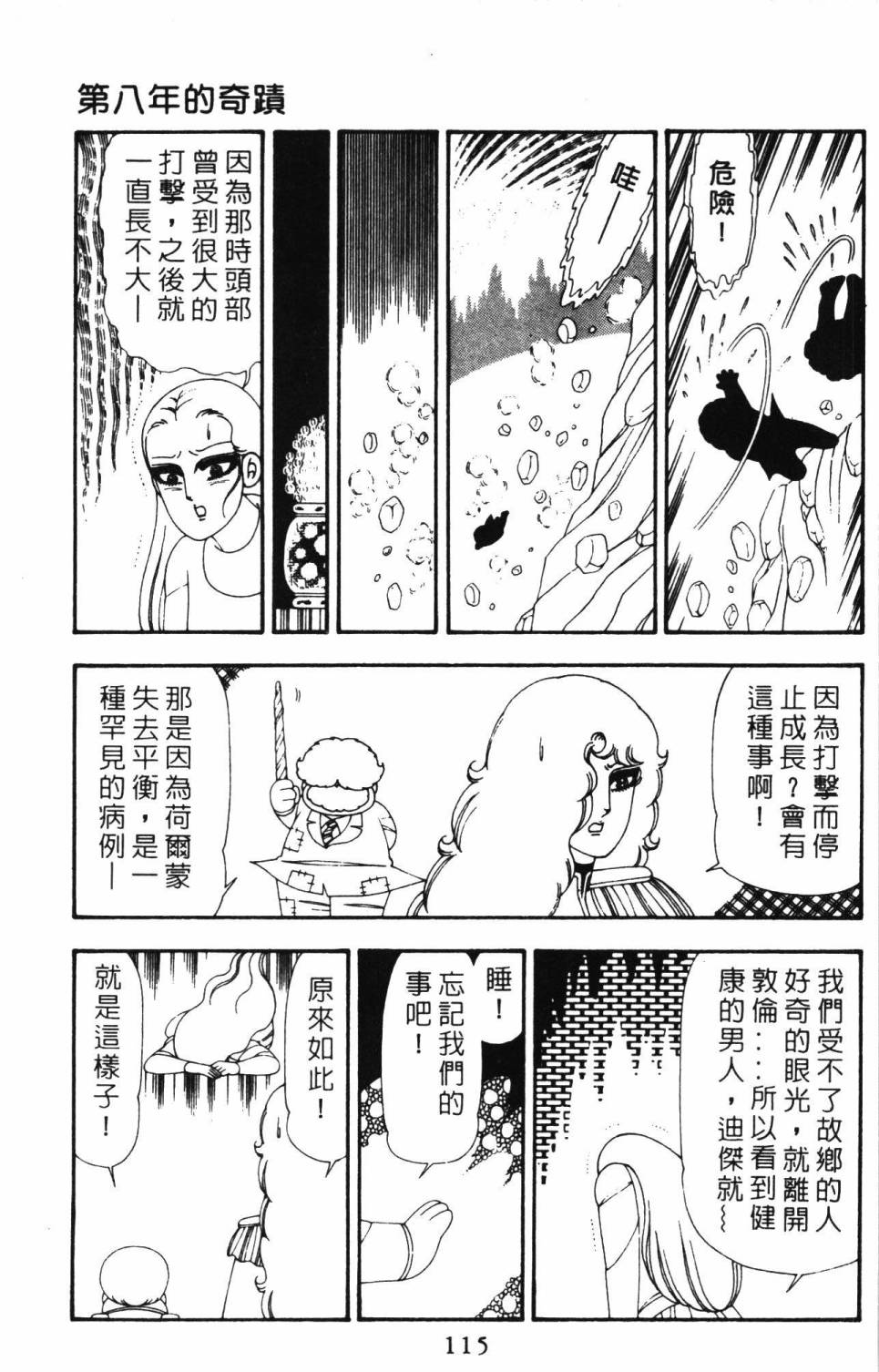 第121页