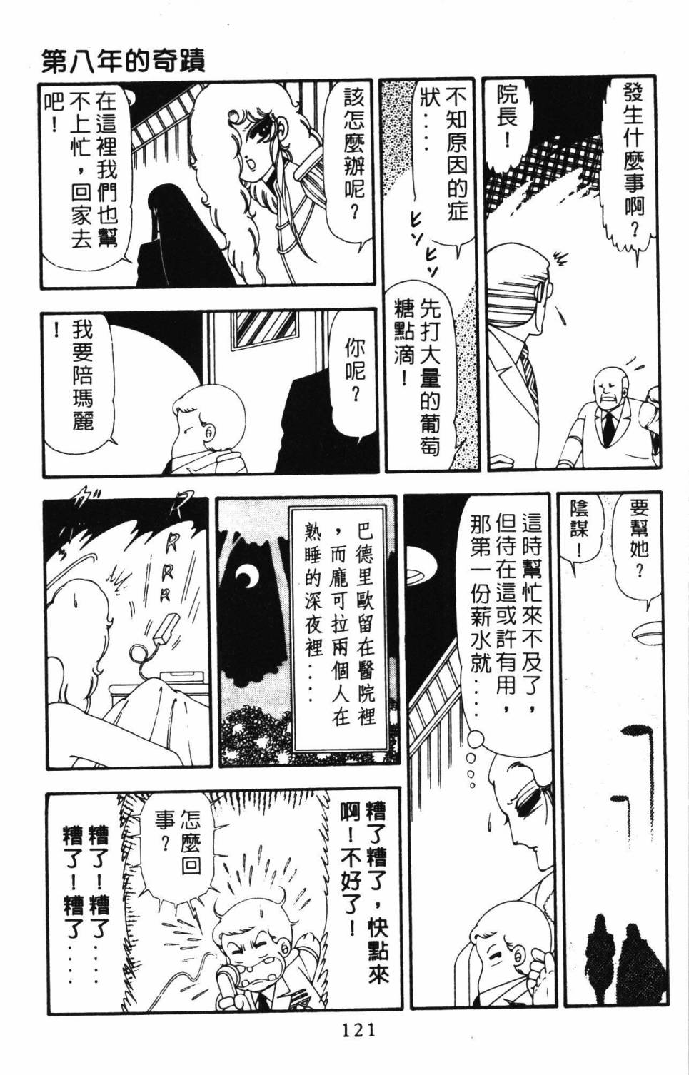 第127页