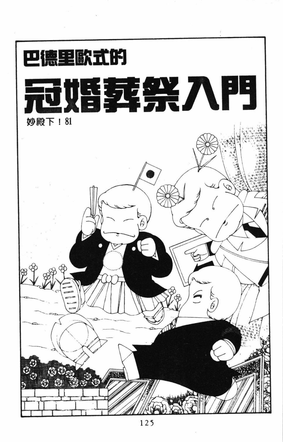 第131页