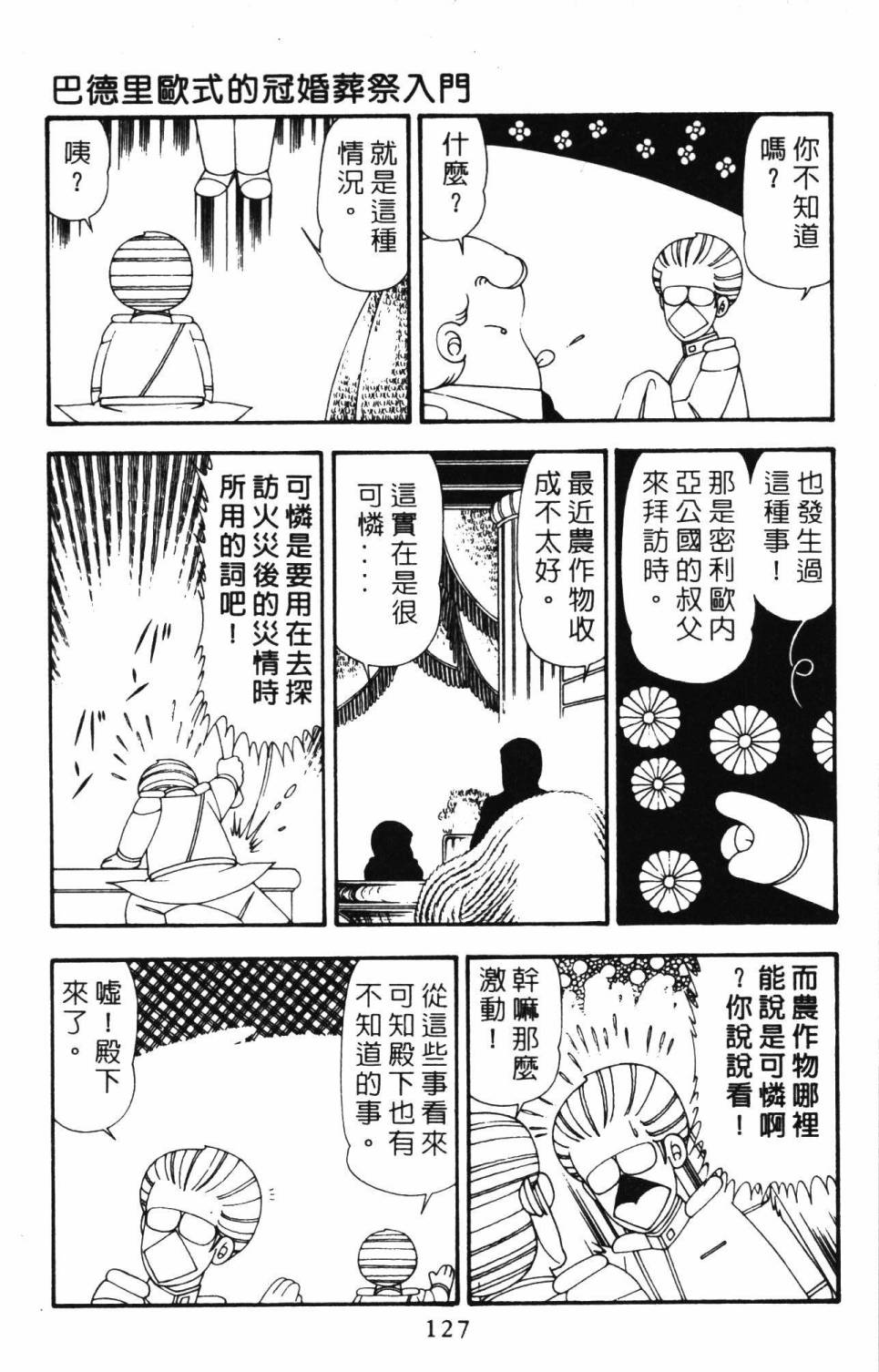 第133页