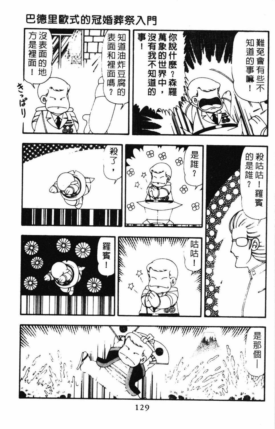 第135页