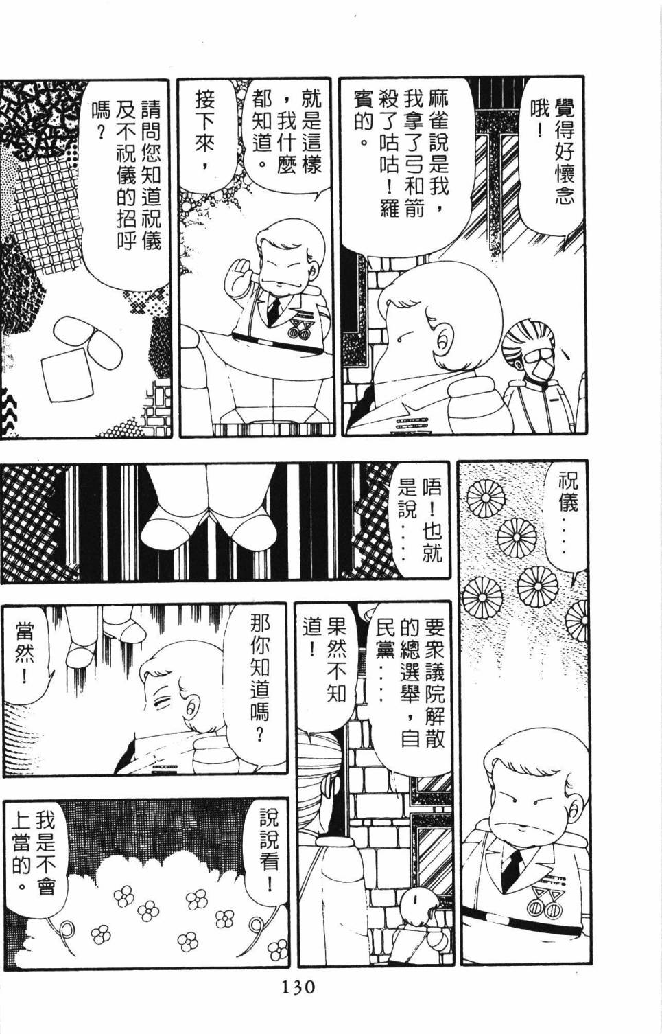 第136页