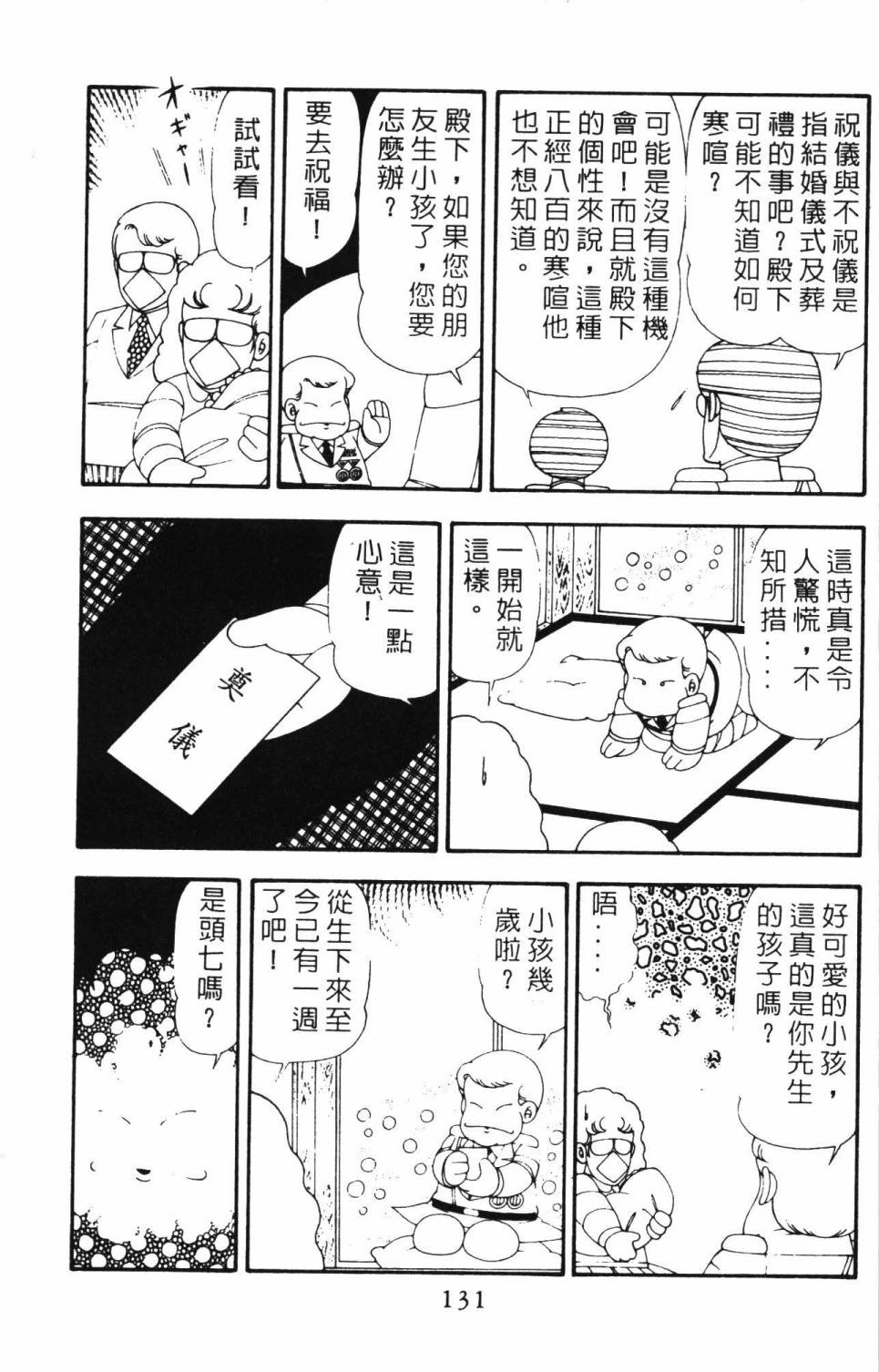第137页