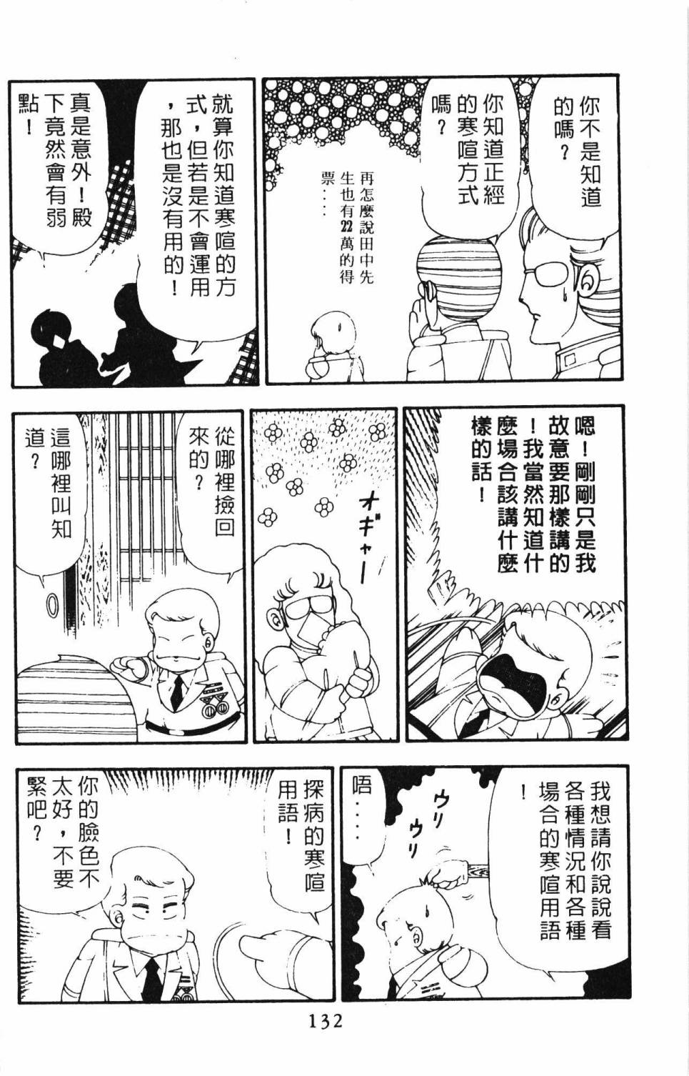 第138页