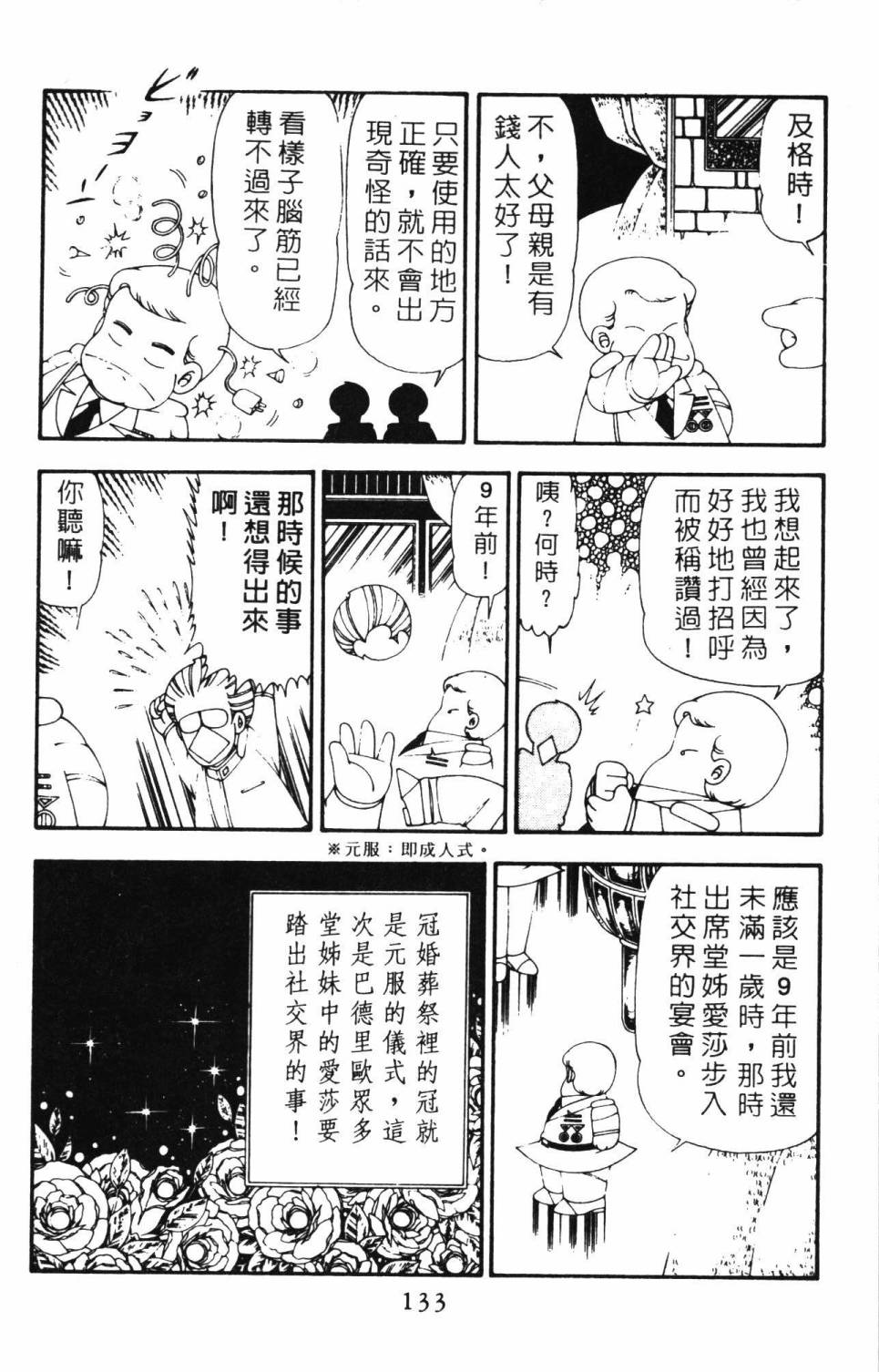 第139页