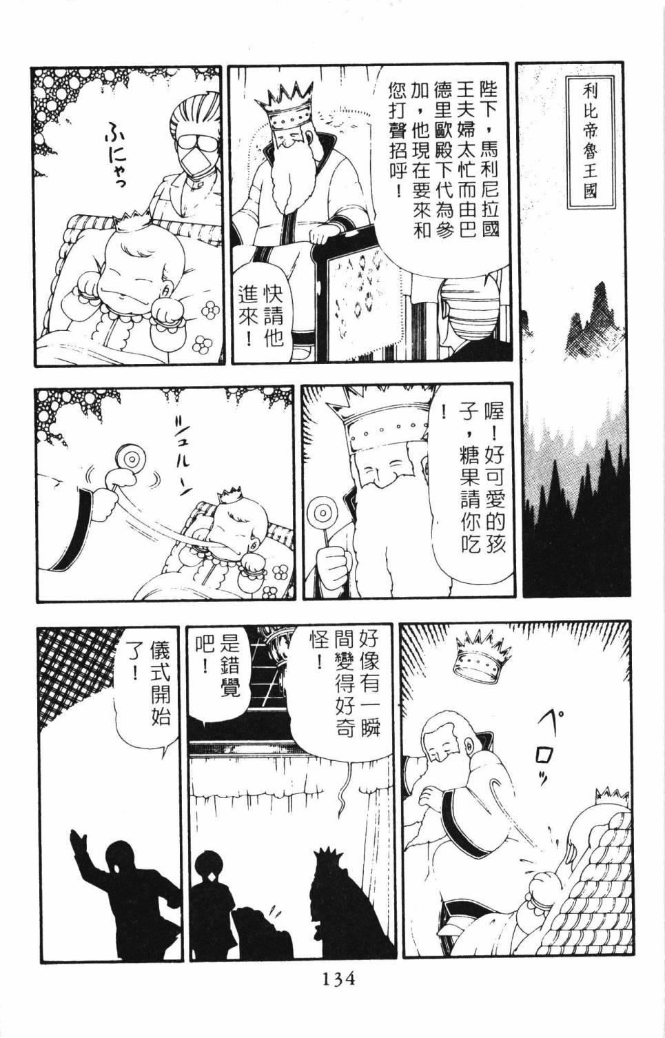 第140页